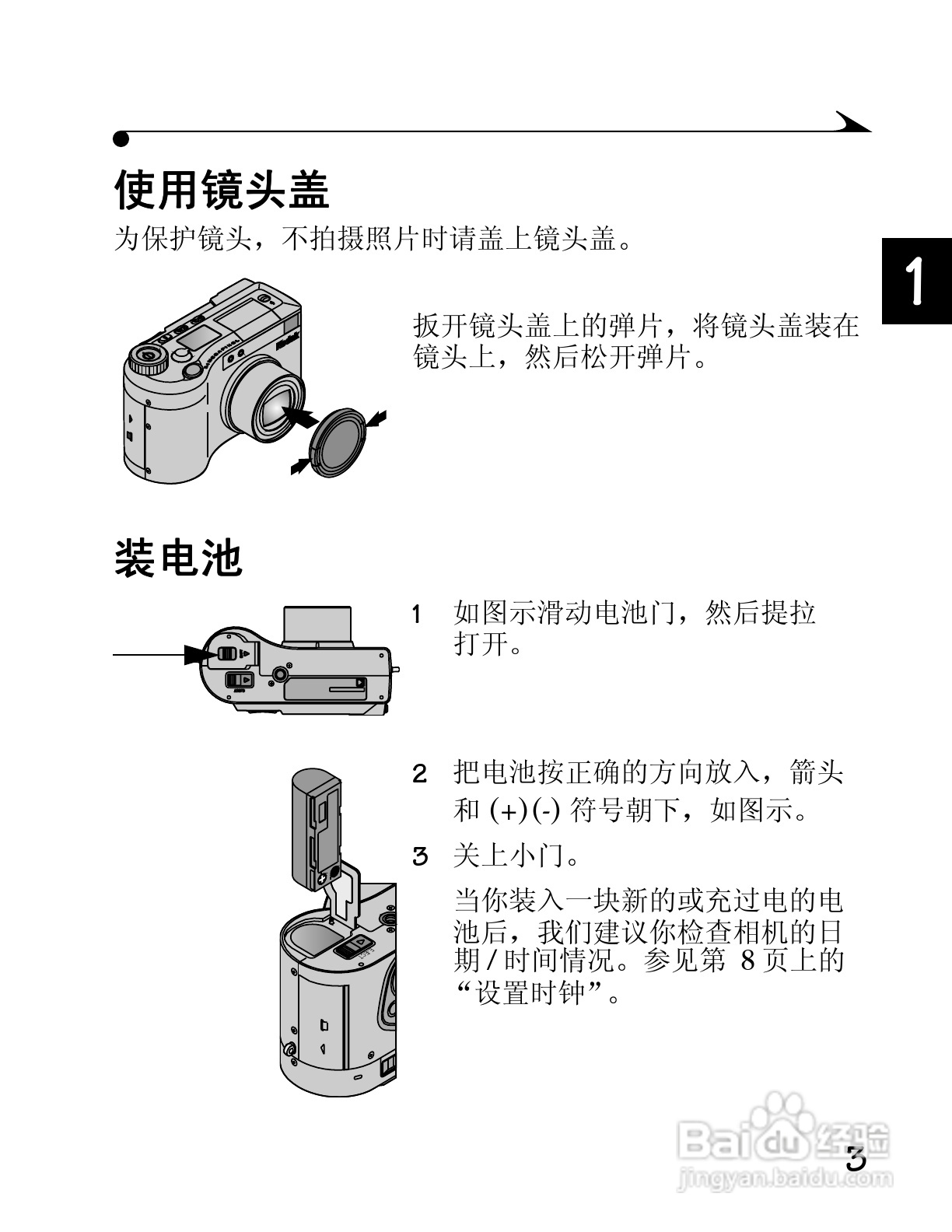 柯达DC4800数码相机简体中文版使用说明书:[2]