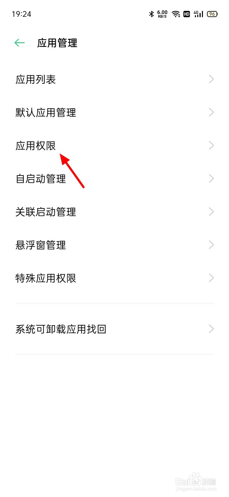 oppo添加桌面快捷方式在哪里