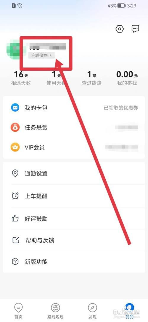 车来了个性签名如何添加