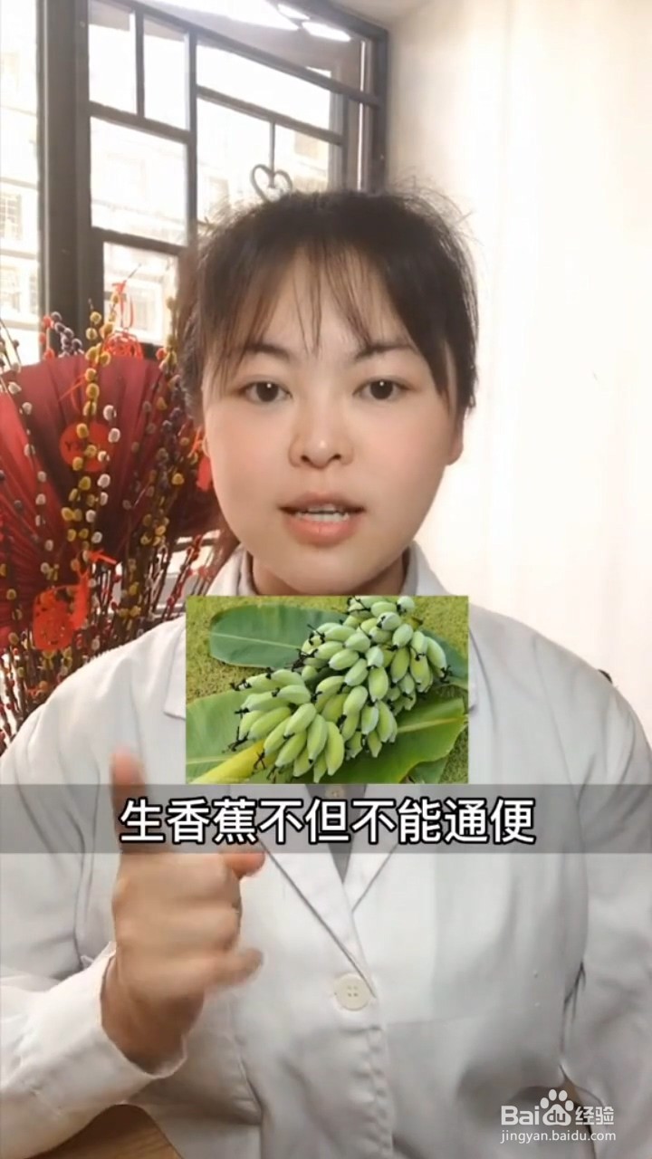 吃香蕉真的能缓解便秘吗？