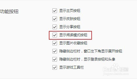 QQ浏览器怎么显示阅读模式