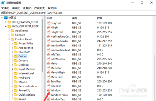 Win11如何开启护眼模式