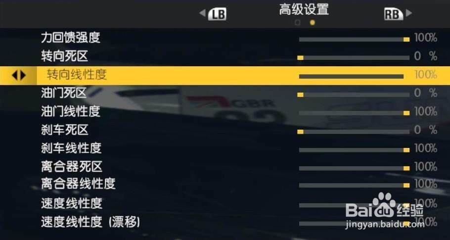 极品飞车18方向盘怎么用