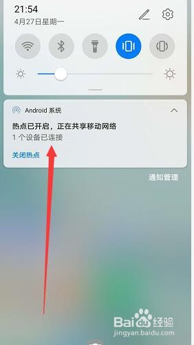 华为mate30热点怎么查看谁连接了