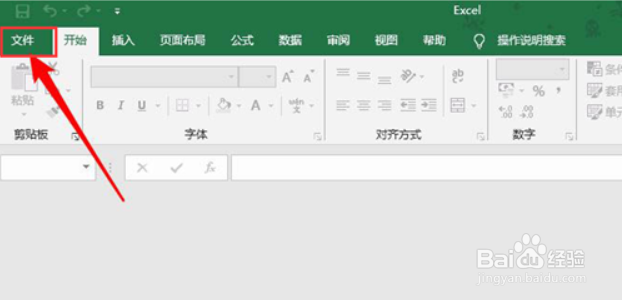 Excel如何删除缓存文件