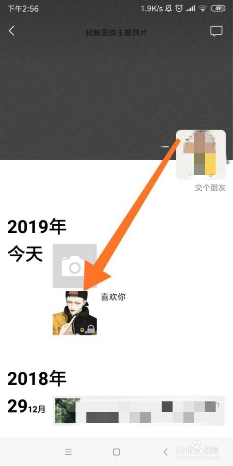 微信怎么发/删除朋友圈