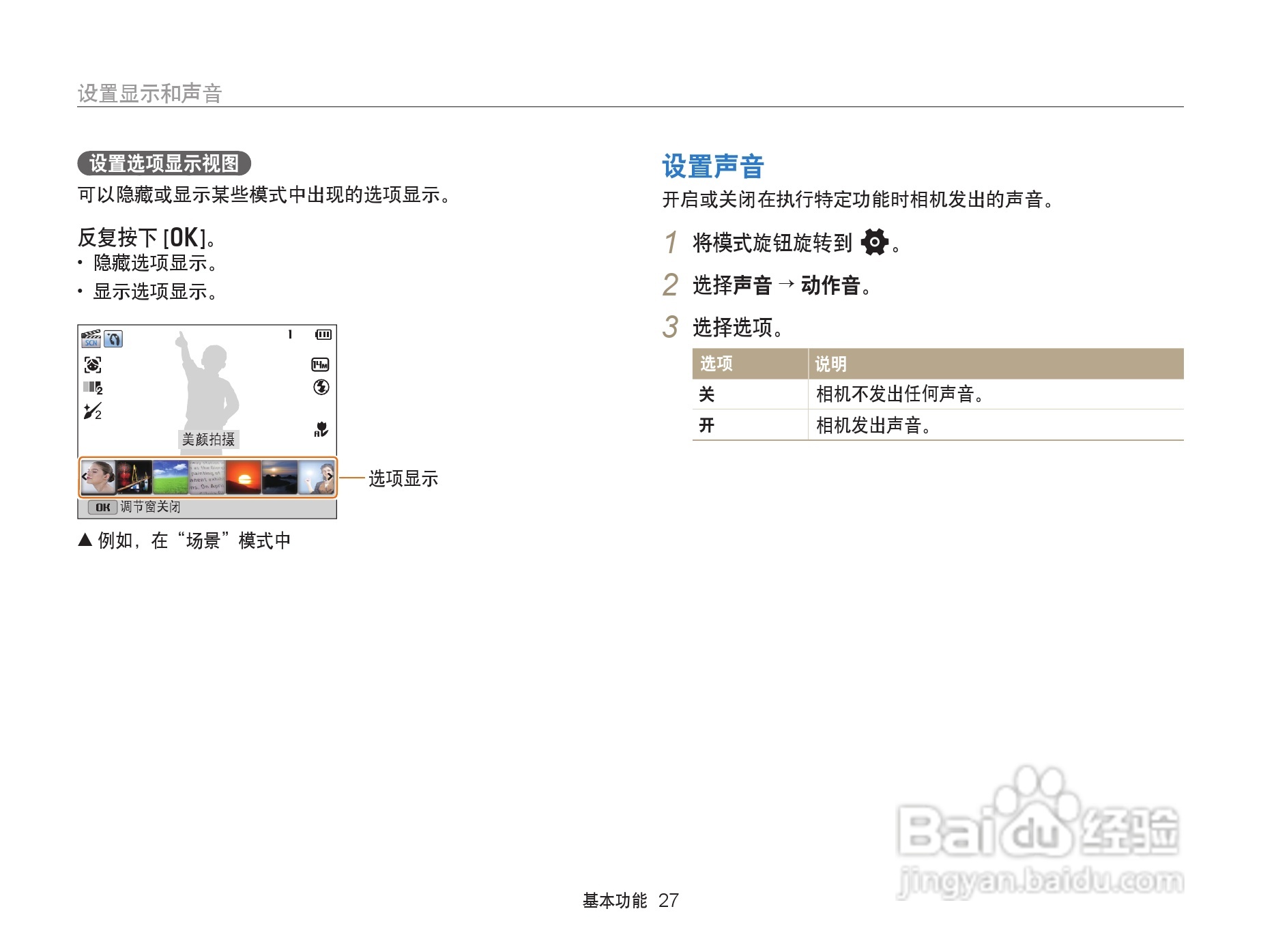 三星WB152F数码相机使用说明书:[3]