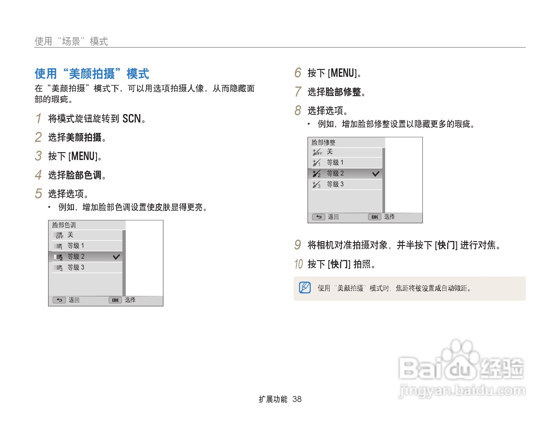 三星WB152F数码相机使用说明书:[4]