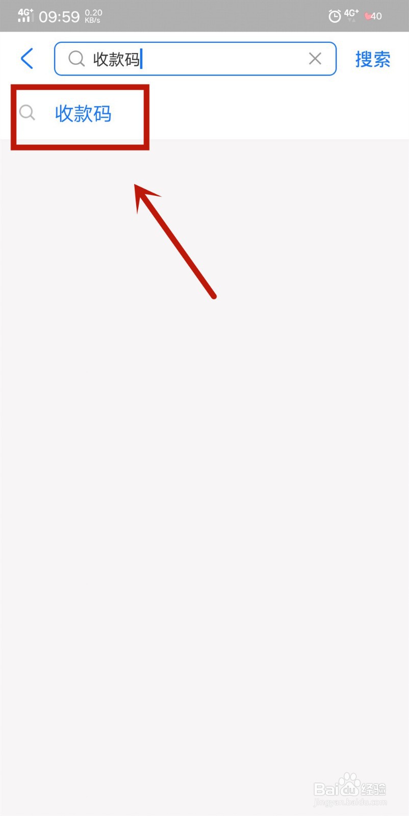 支付宝怎么用花呗给朋友转账