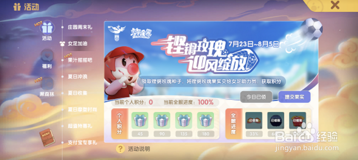 摩尔庄园手游铿锵玫瑰怎么获得