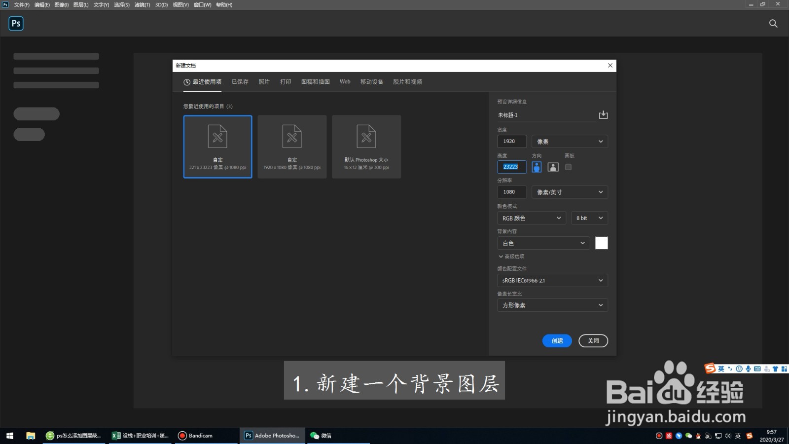 怎么往图片上加字