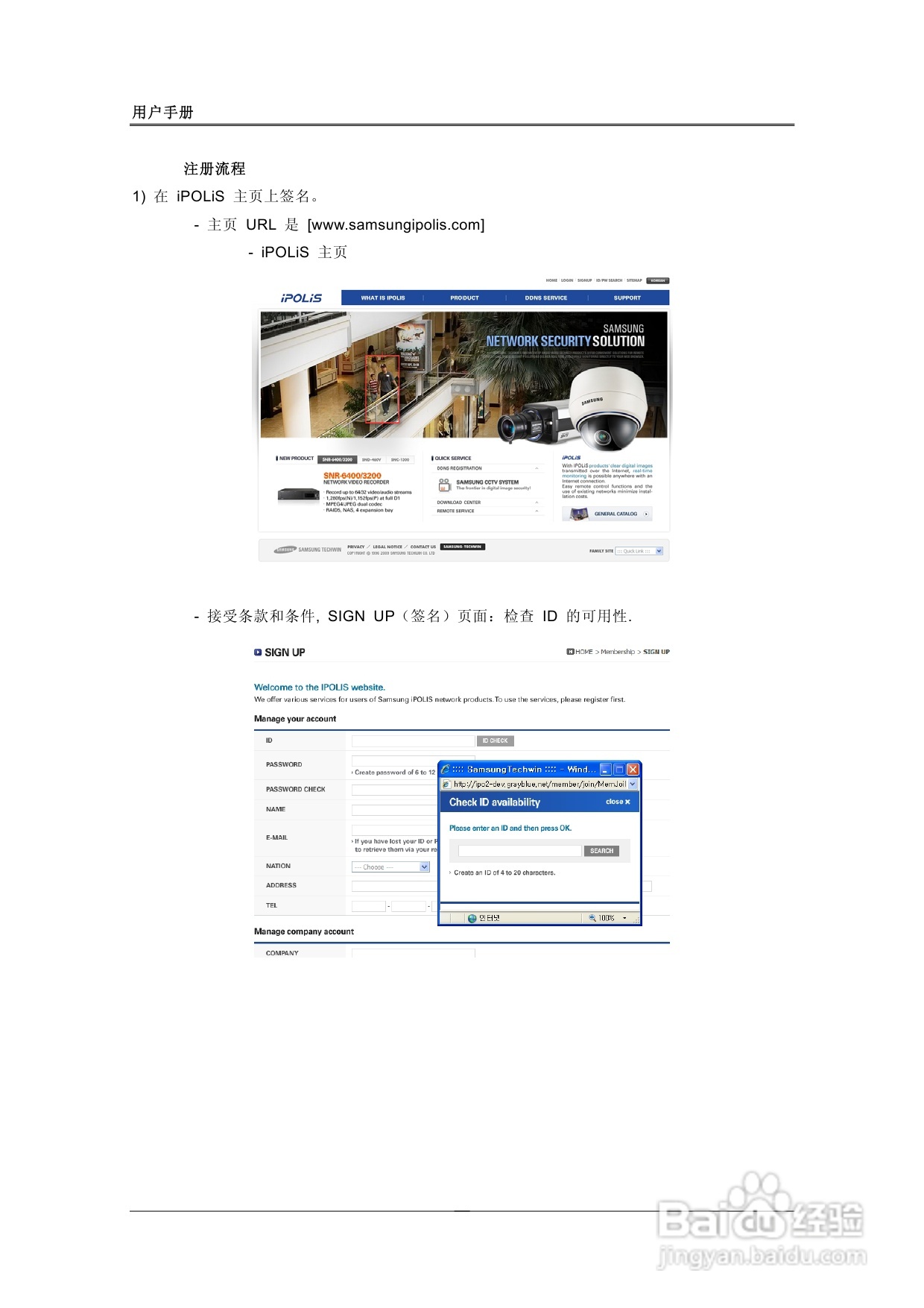三星SVR-1680、SVR-1660数字硬盘录像机使用说明书:[4]
