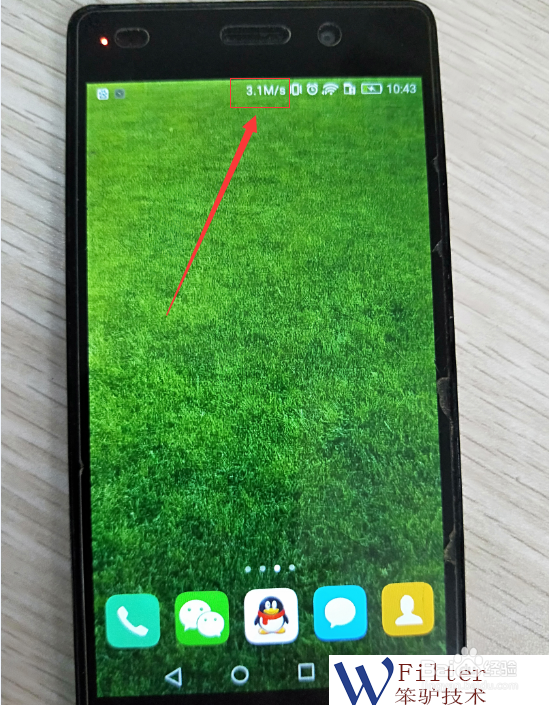 手机上网占用无线带宽吗