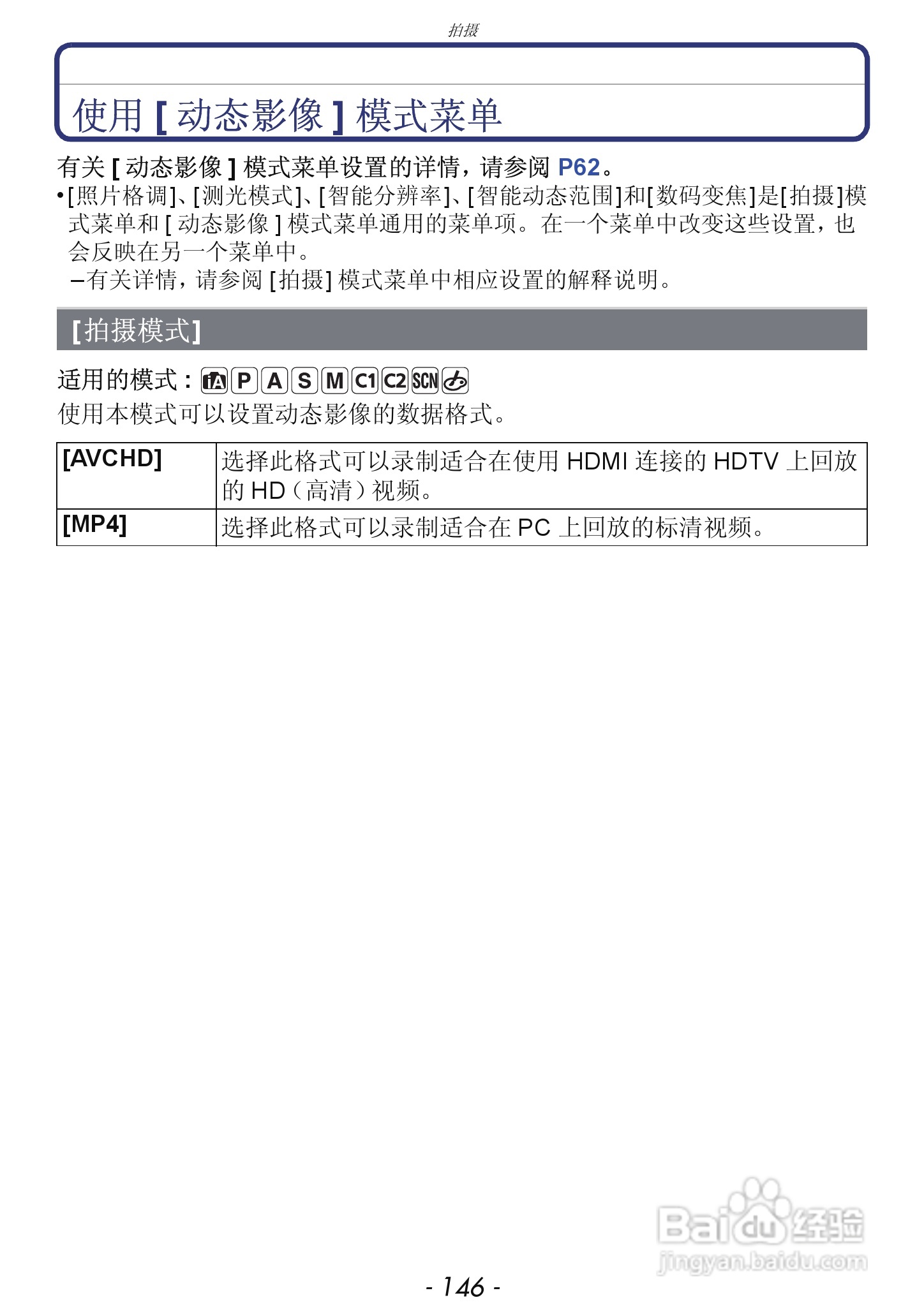 松下DMC-GX1数码相机使用说明书:[15]