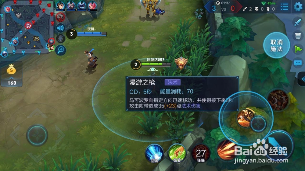 王者荣耀马可波罗技巧