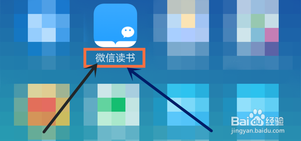 微信读书怎么给书籍添加书签