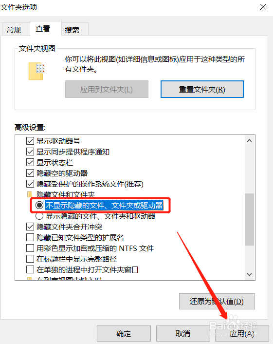 Windows10怎么隐藏文件