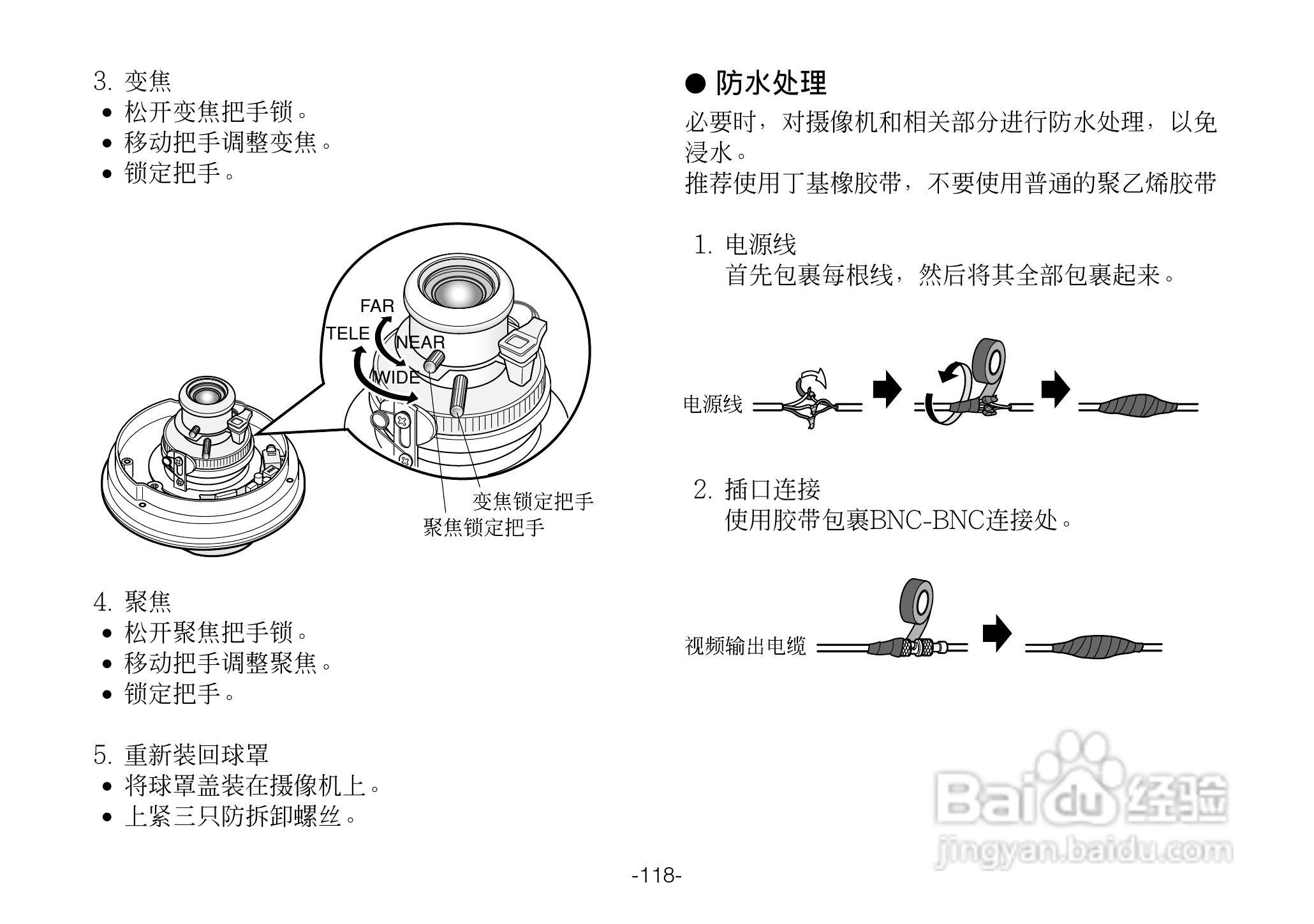 松下WV-CW244FE模拟摄像机使用说明书:[2]