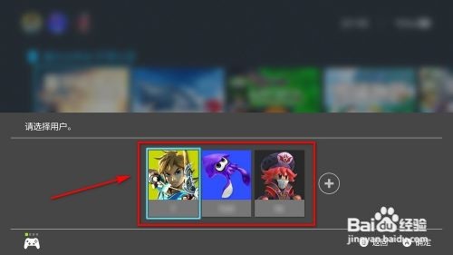 switch怎么登录其他账号