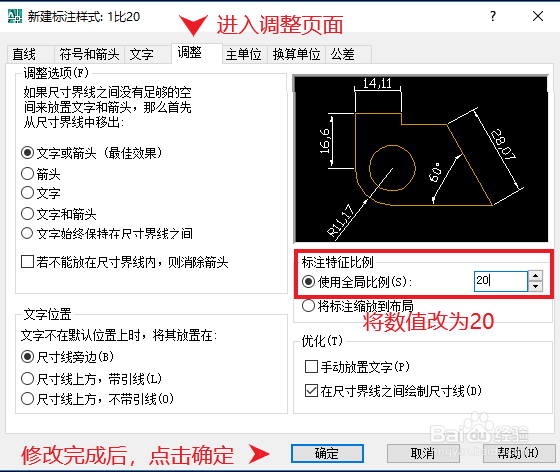 CAD模型界面按比例进行尺寸标注和打印出图