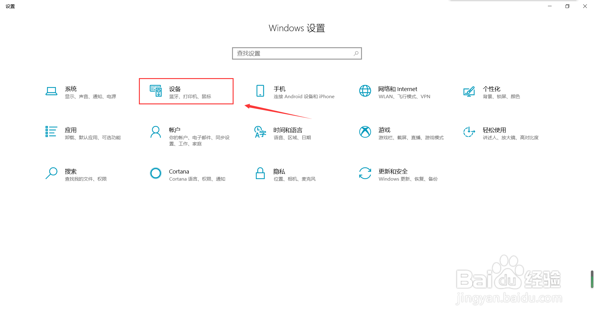 电脑触摸板怎么设置灵敏度