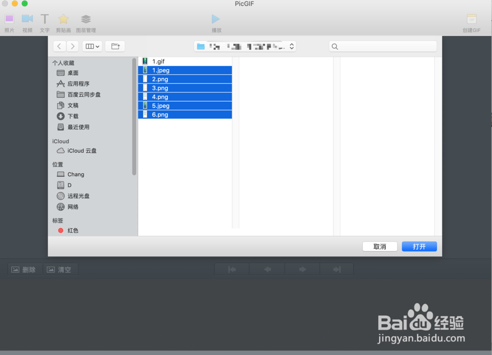 macBook苹果电脑如何制作GIF动画文件