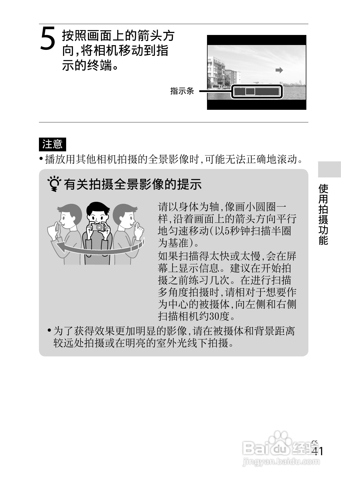索尼DSC-WX50数码相机使用说明书:[5]