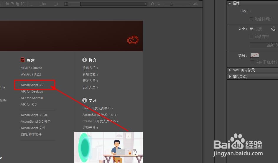 Animate如何代码生成文本框