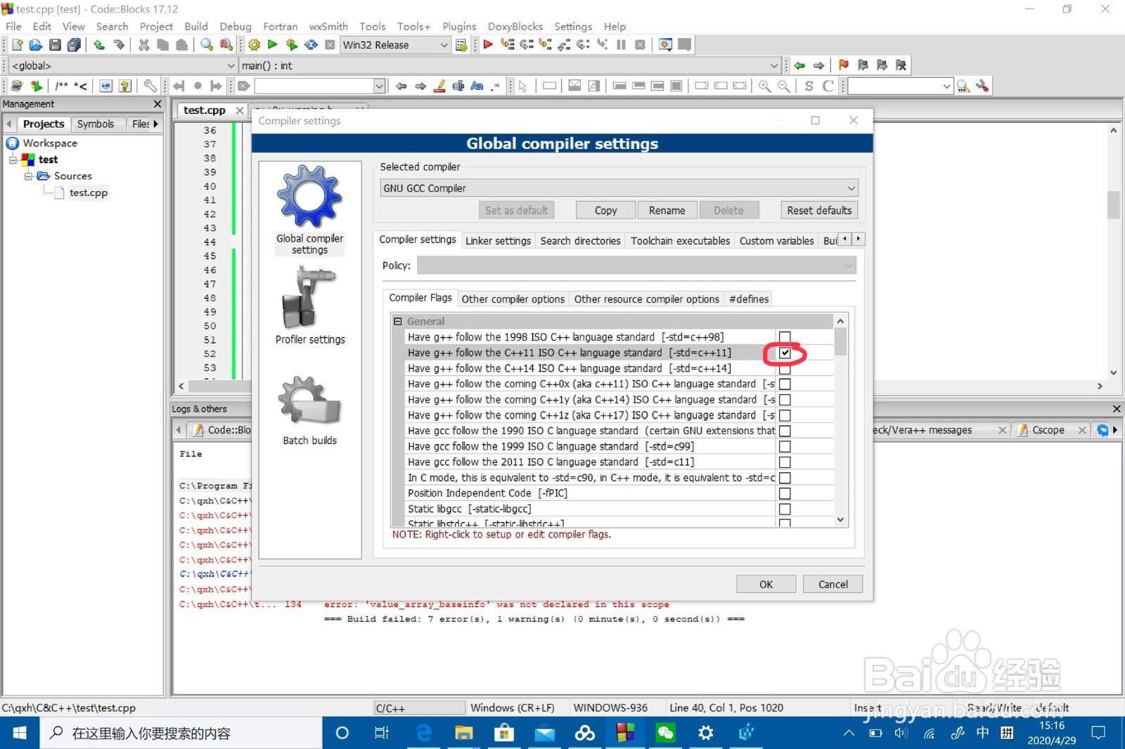 编译错误:This file requires compiler and ...