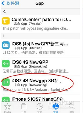 美版iphone4s如何升级