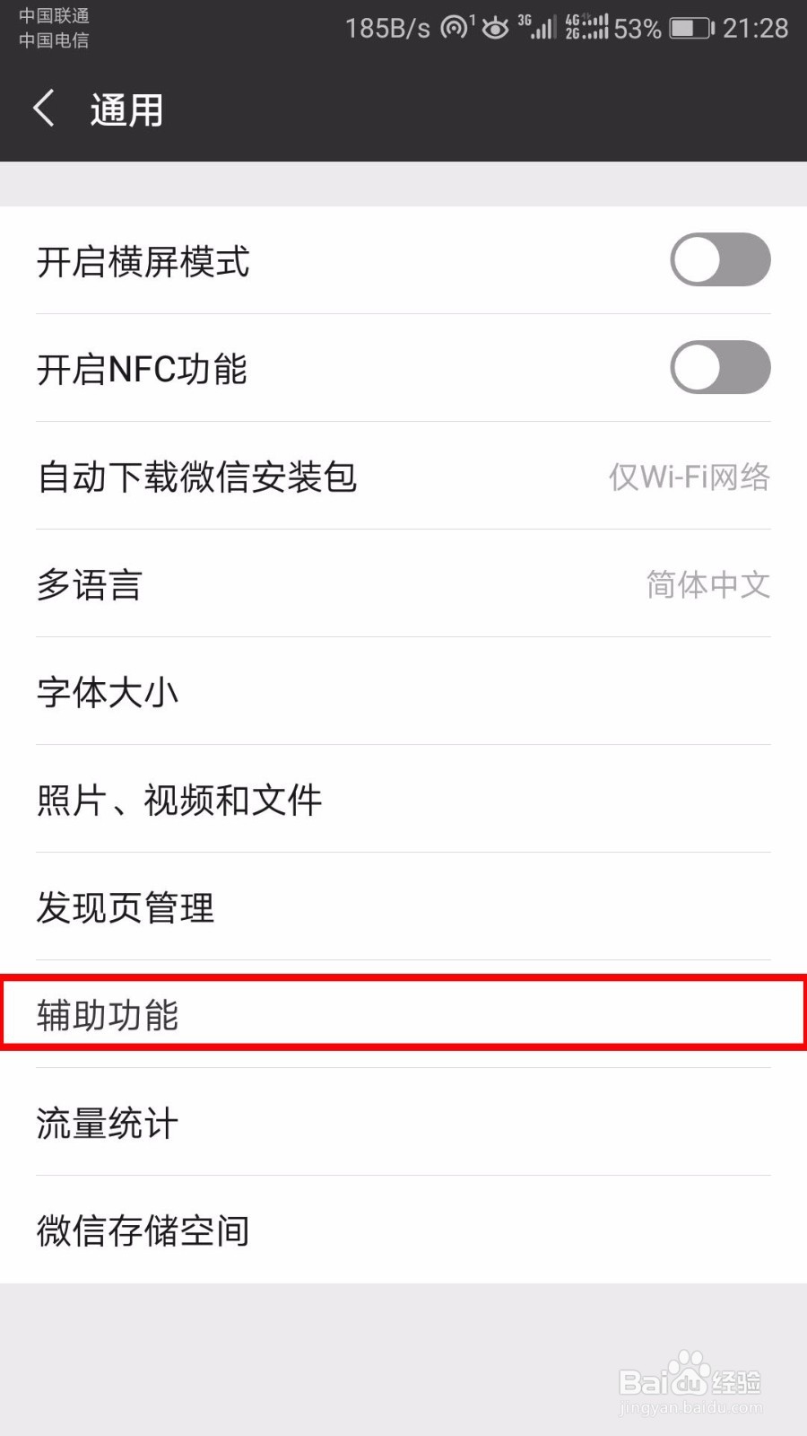 微信里面怎么群发