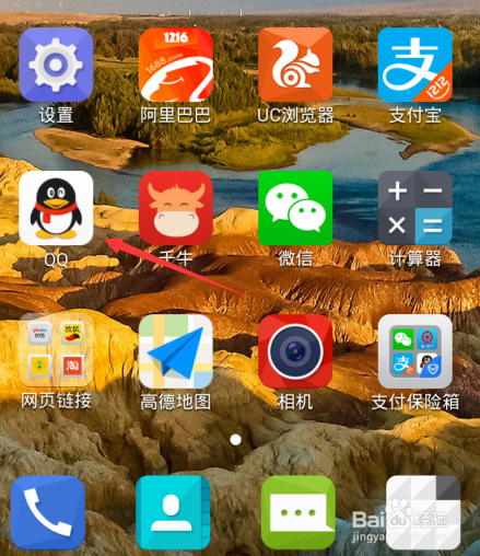 怎么用手机开通qq会员