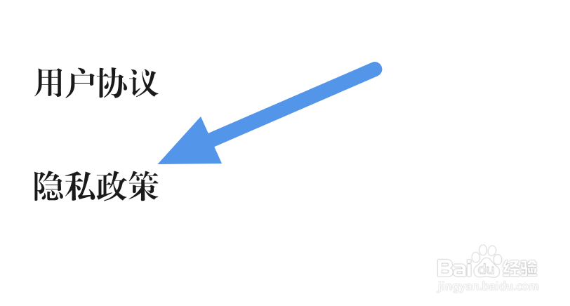 清廉贵州APP怎样查看隐私政策界面