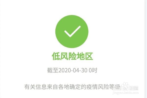 五一出游注意事项