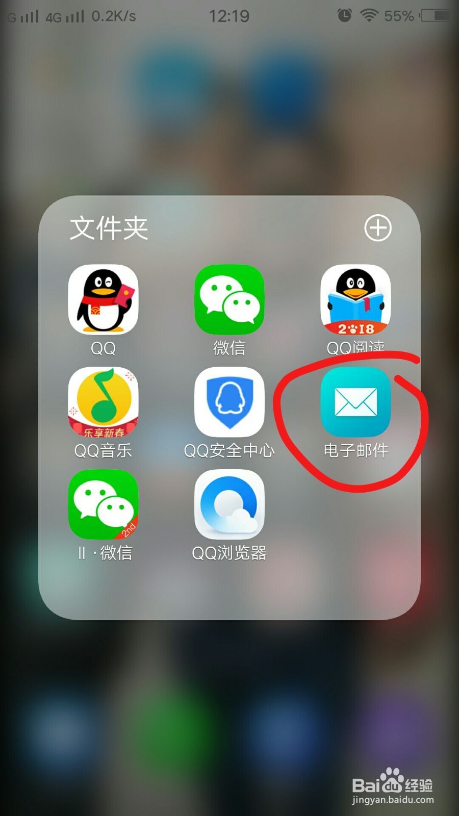 如何用手机自带邮箱登录其他邮箱