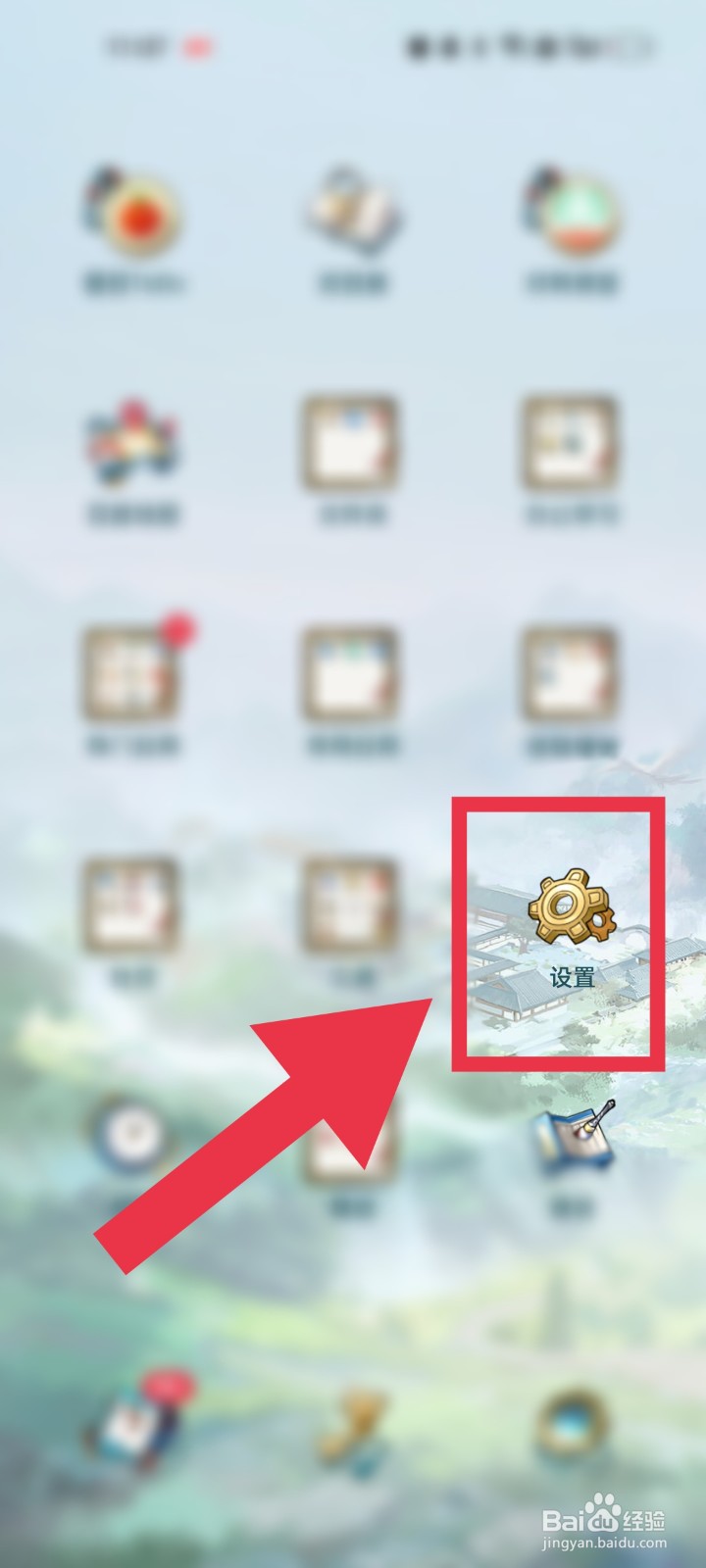 怎么关闭土巴兔装修app后台通知权限
