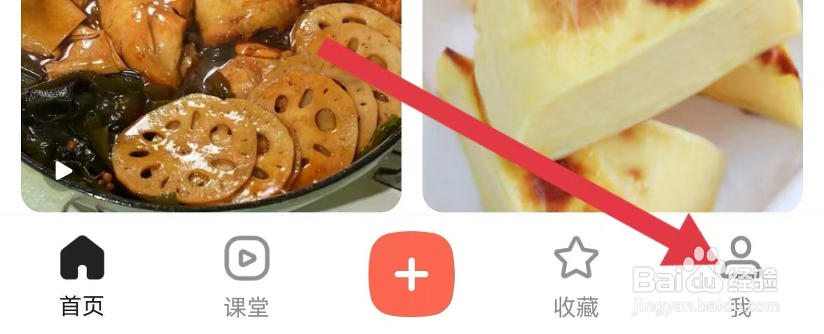 下厨房APP怎么进行播放设置