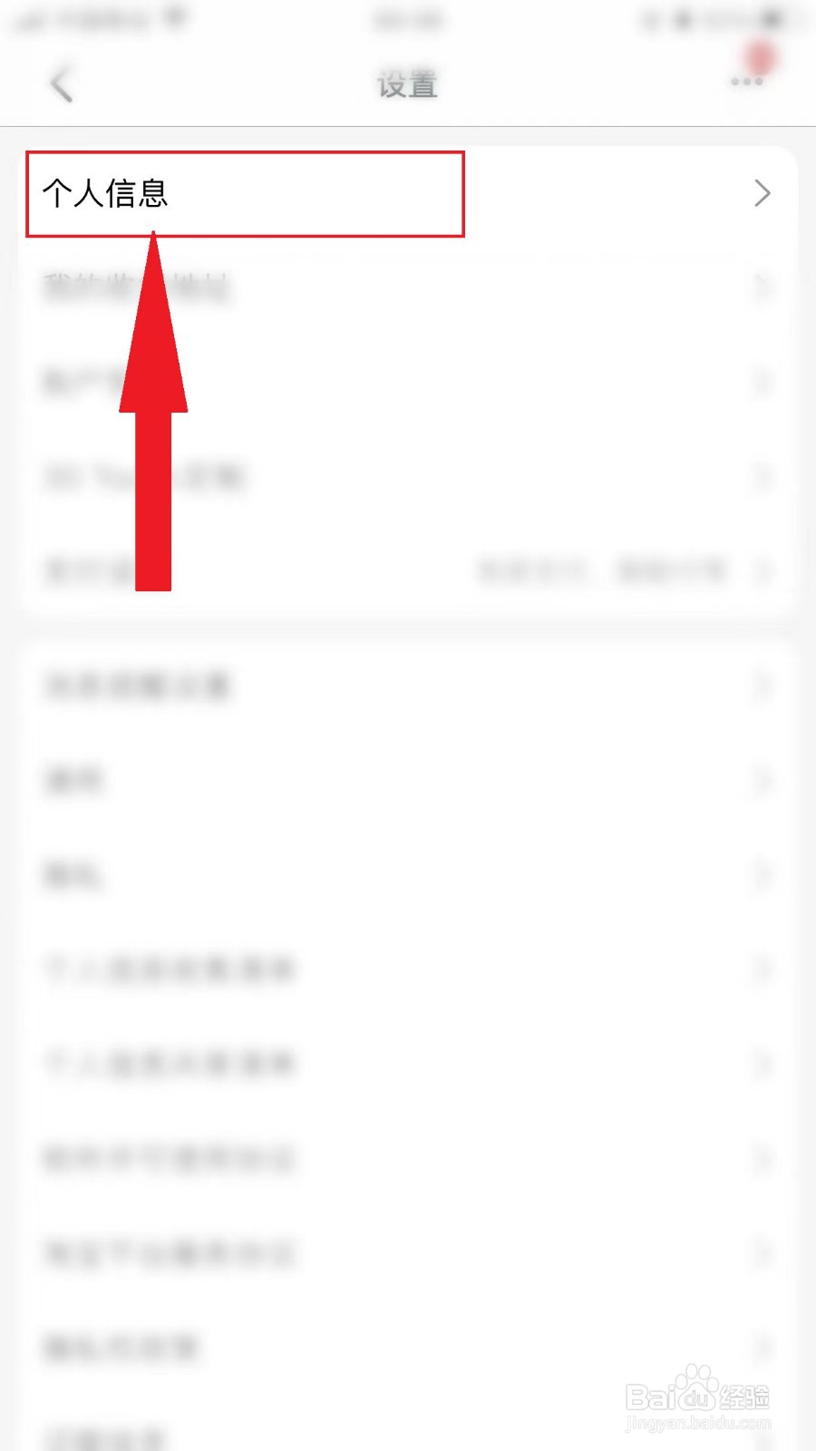 手机天猫怎么更改头像