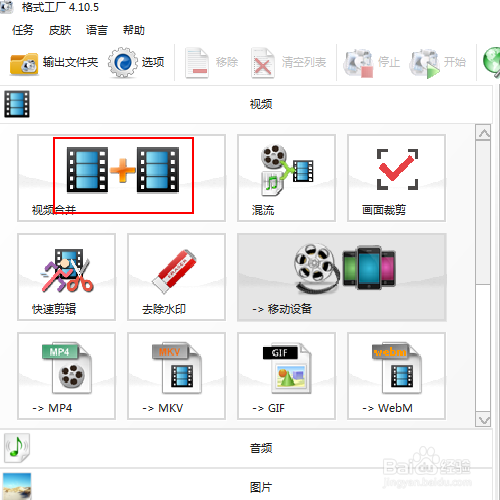 如何将两个视频合并并转换成avc 360p格式
