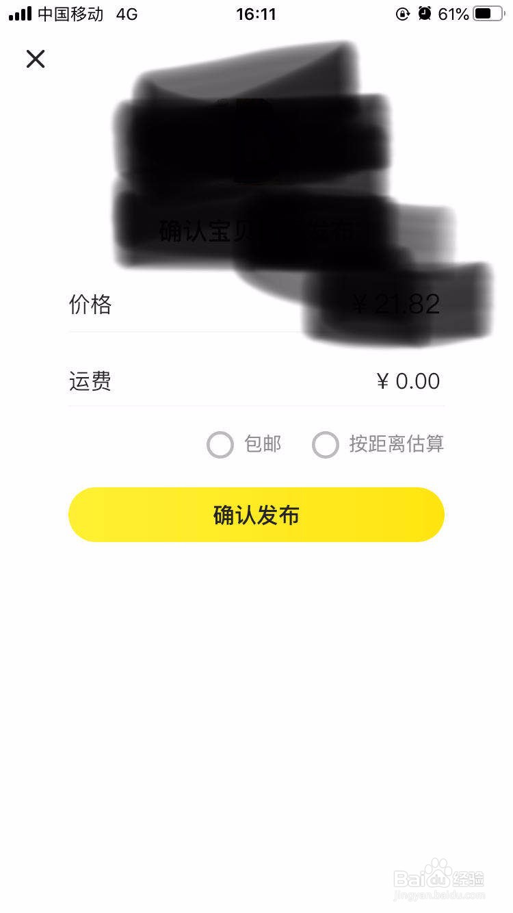 闲鱼如何转卖淘宝已购宝贝