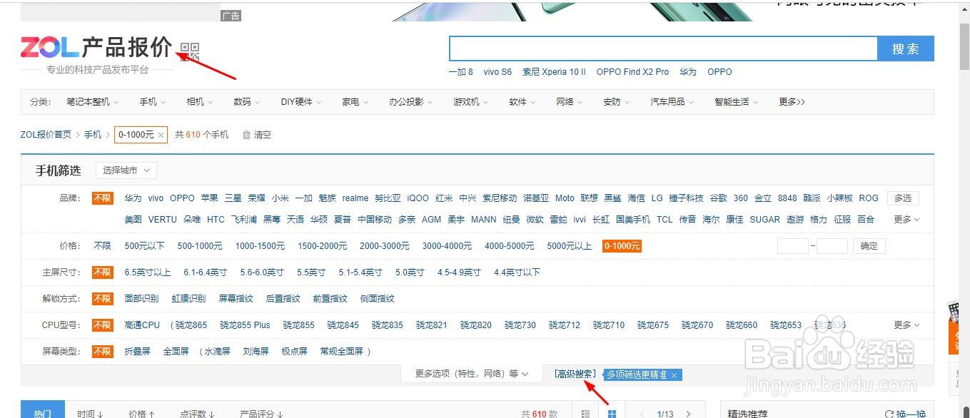 怎样挑选高性价比手机?