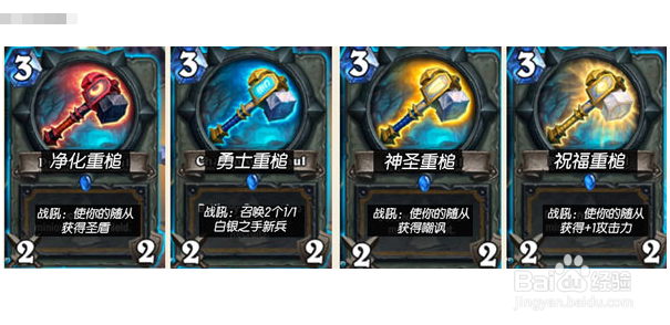 炉石传说狗头人版本:神恩鱼人骑士毒瘤快攻卡组