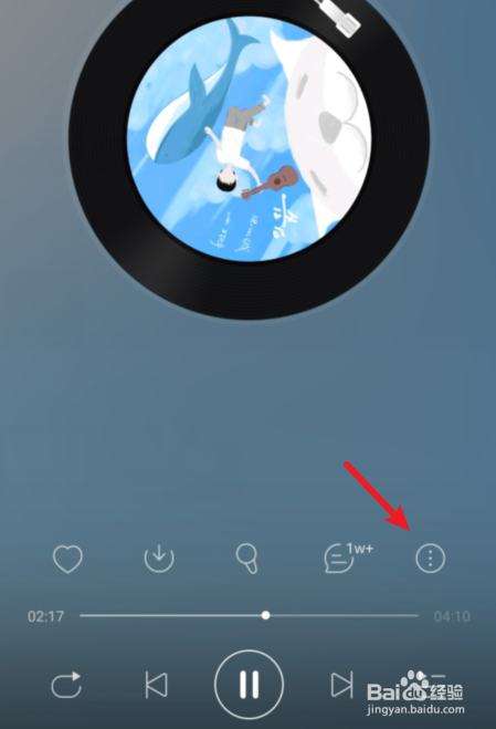网易云音乐一起听歌怎么发表情雨