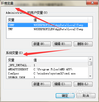 如何解决无法打开系统的“性能信息和工具”选项