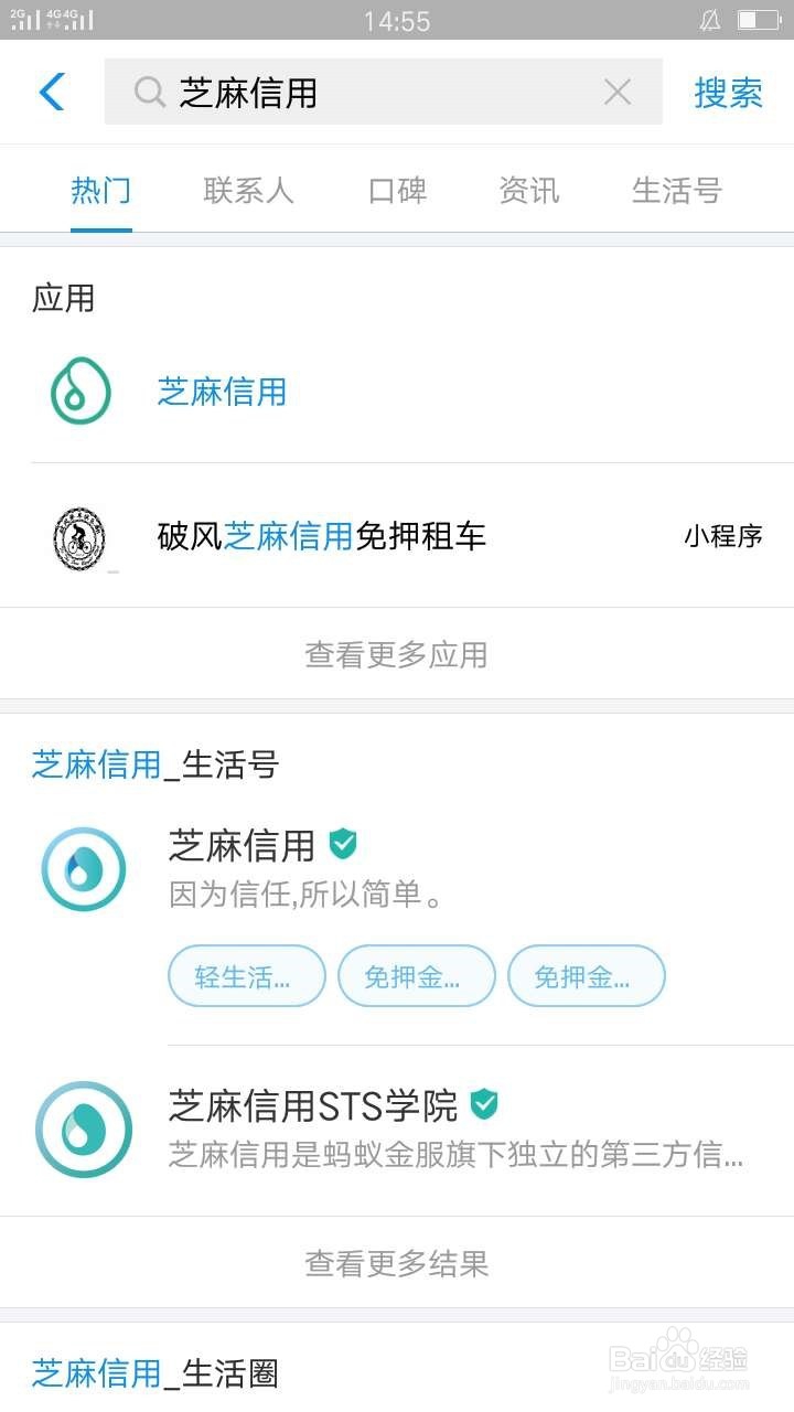 支付宝怎么查芝麻信用分