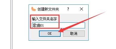 Clementine如何在播放列表中创建文件夹
