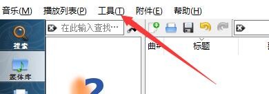 如何设置Clementine启动时自动更新媒体库
