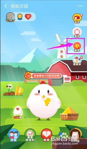 蚂蚁庄园新蛋卡怎么领取