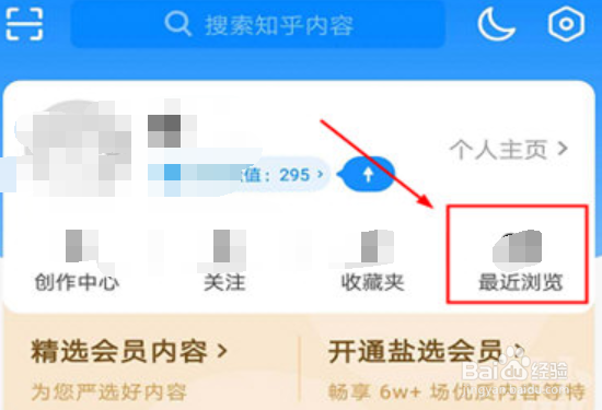 知乎无痕浏览设置教程