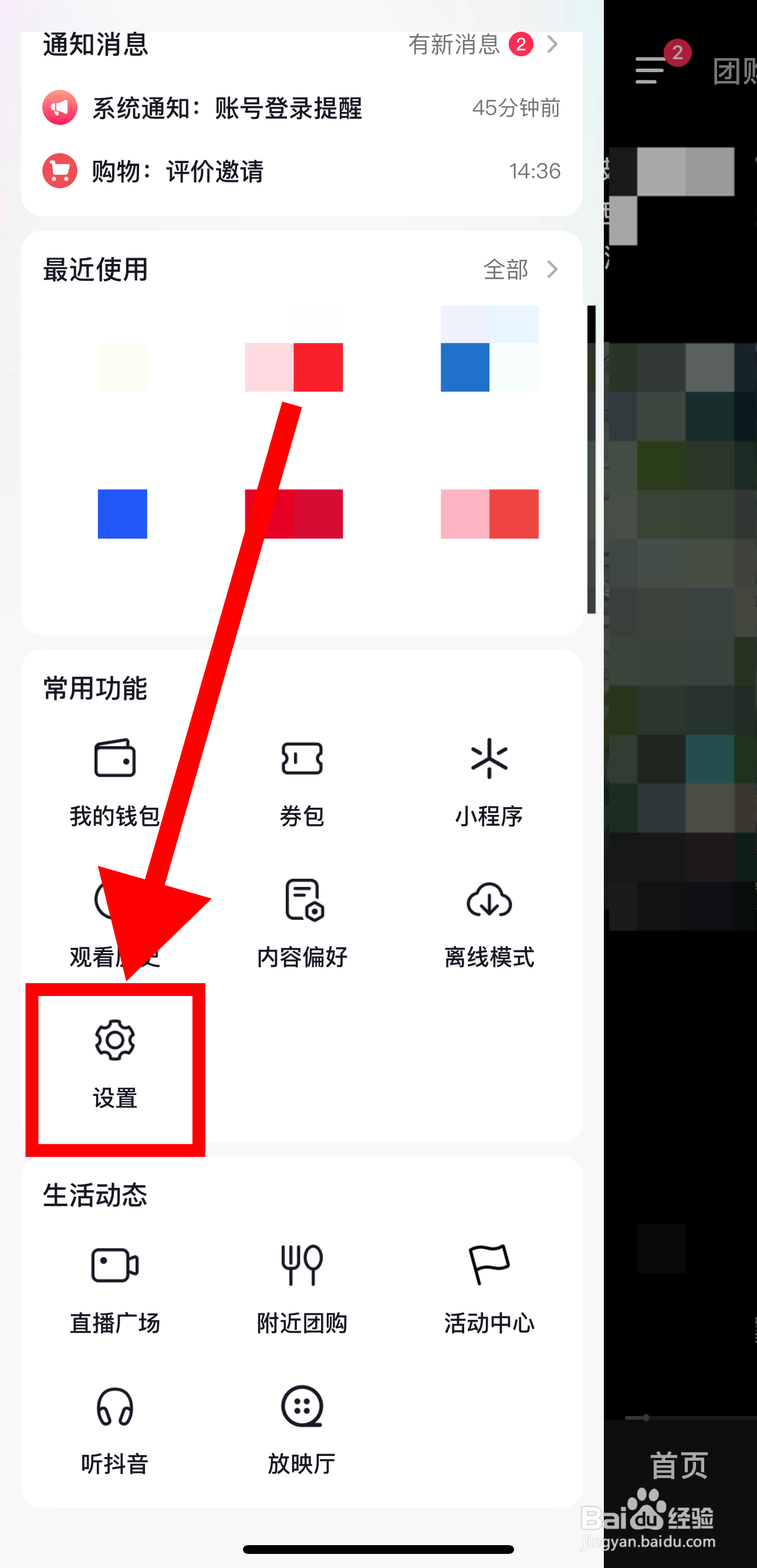 抖音怎样开启提前上传作品，减少等待时间功能